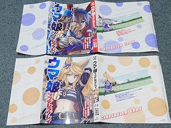 ウマ娘 シンデレラグレイ　全巻(1〜20 巻) 一部別バージョンカバー付 ウマ娘 シンデレラグレイ 全巻(1〜20 巻) 一部別バージョン